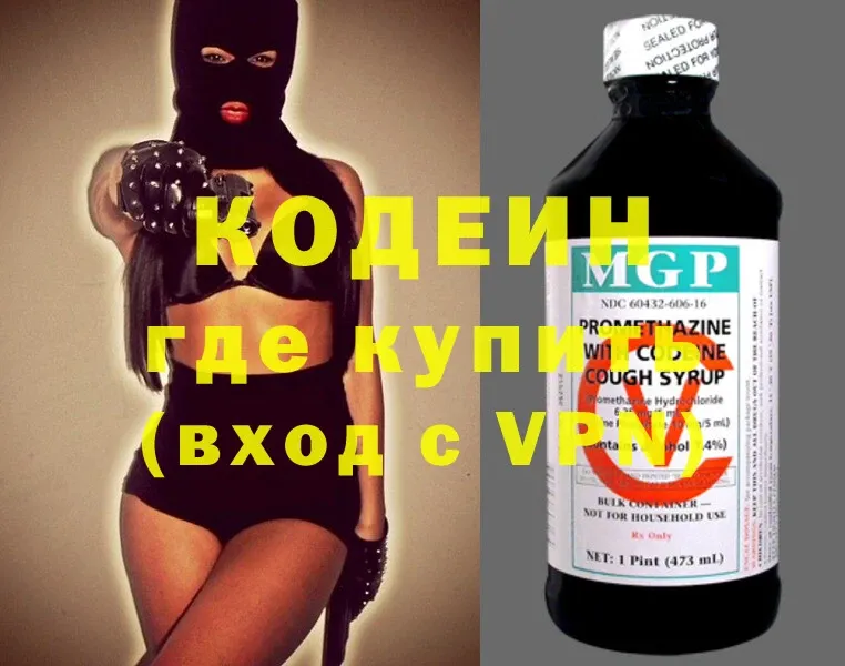 Кодеиновый сироп Lean Purple Drank  Агидель 